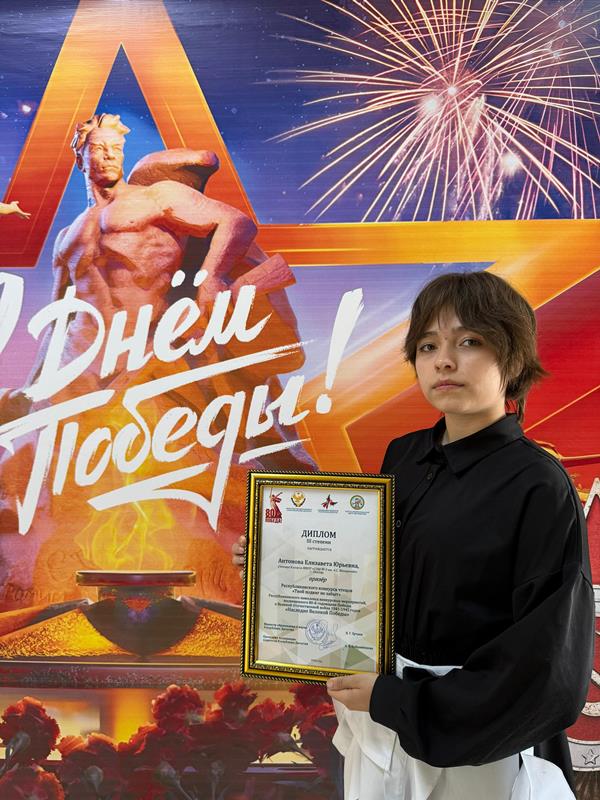 Республиканский конкурс чтецов «Твой подвиг не забыт».
