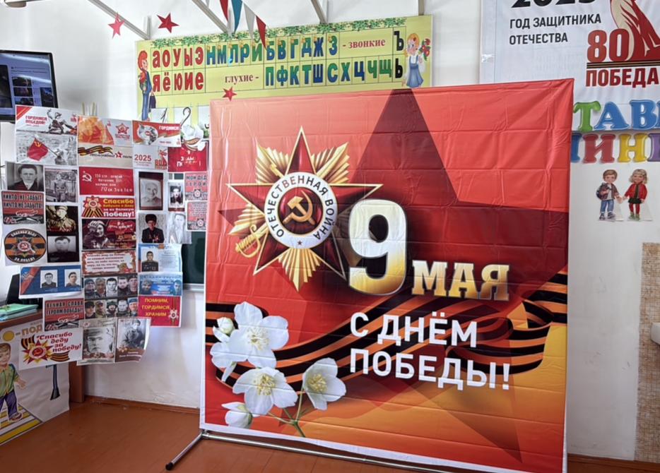 Открытый классный:  &amp;quot;9 Мая - День Победы&amp;quot;.